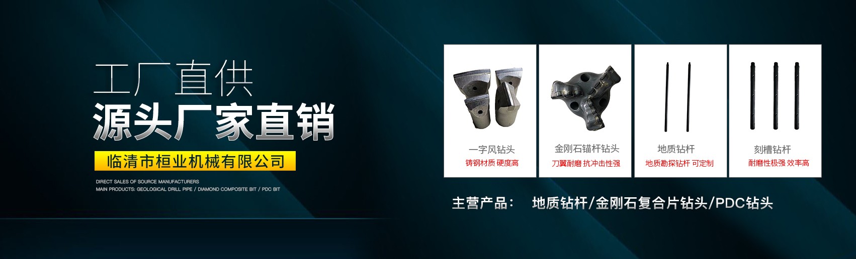 金刚石钻头厂家