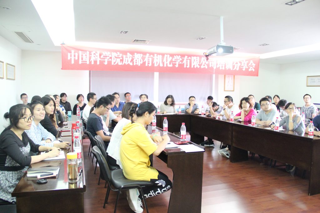 公司举行培训分享活动