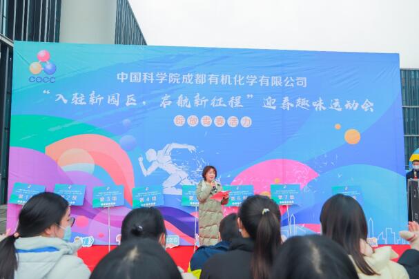 公司举办2021年度表彰大会 暨“入驻新园区、启航新征程”迎春趣味运动会