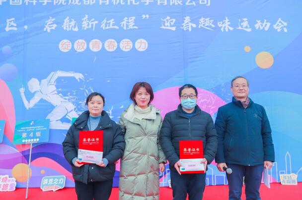 公司举办2021年度表彰大会 暨“入驻新园区、启航新征程”迎春趣味运动会
