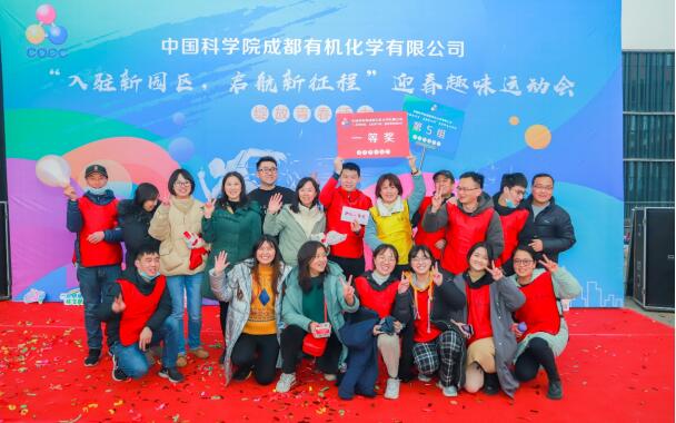公司举办2021年度表彰大会 暨“入驻新园区、启航新征程”迎春趣味运动会