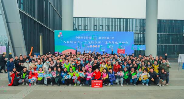 公司举办2021年度表彰大会 暨“入驻新园区、启航新征程”迎春趣味运动会