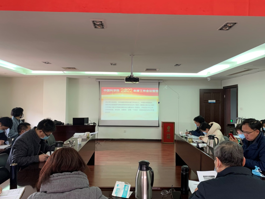 公司党委召开2022年第一次理论中心组学习会