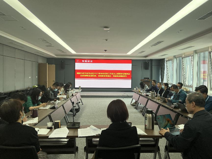 公司党委召开第三次理论学习中心组学习会