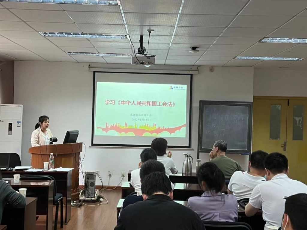 公司召开第七届六次职代会