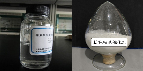 绿色聚酯铝基催化剂