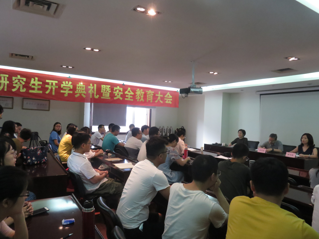 公司举行研究生开学典礼暨安全教育培训