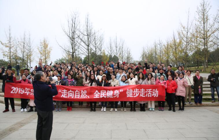 公司开展“走向自然、全民健身”健步走活动