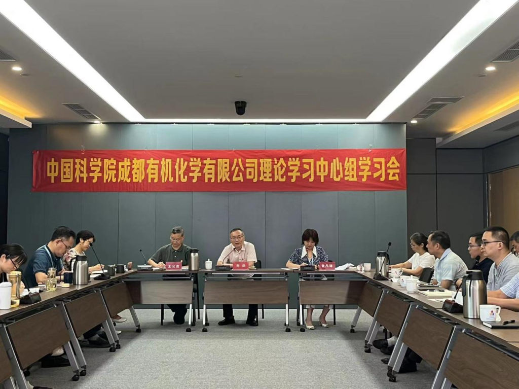 公司党委召开第五次理论学习中心组学习扩大会