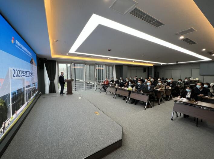 公司召开2022年年度工作会