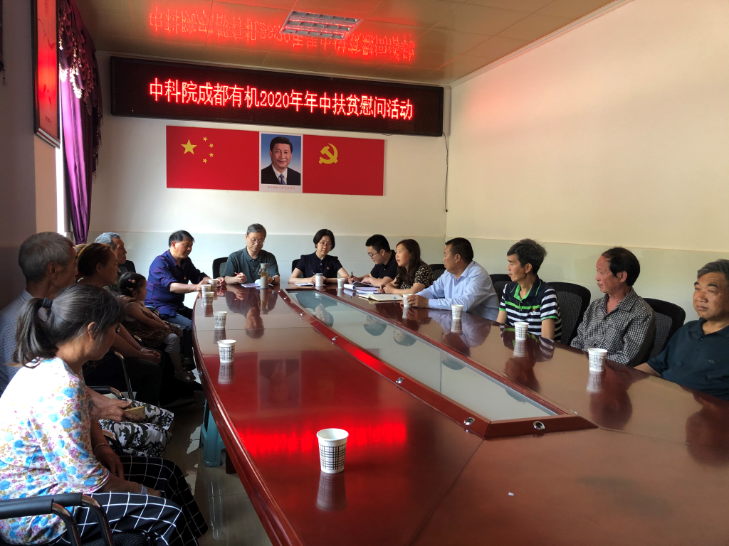 公司领导赴广元市利州区开展脱贫攻坚工作 公司领导赴广元市利州区开展脱贫攻坚工作