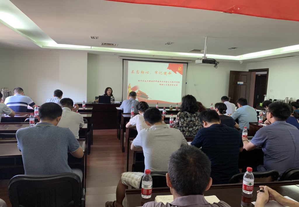 公司召开“不忘初心、牢记使命”主题教育党委中心组(扩大)集体学习会