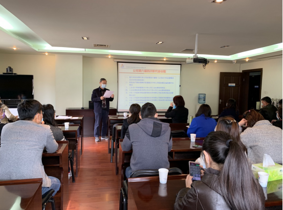 公司召开第六届四次职工代表大会