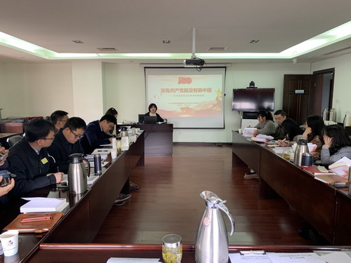 公司党委召开理论学习中心组学习会