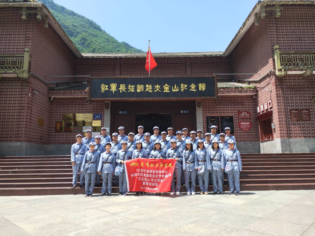公司产业支部赴夹金山开展“不忘初心，牢记使命，走好今天的长征路”主题党日活动