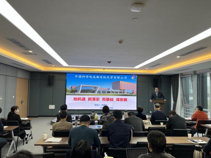 公司召开2022年年度工作会