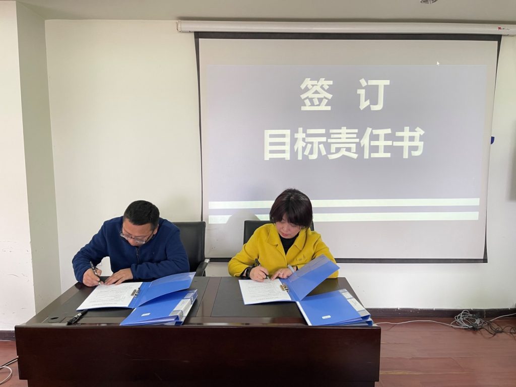 公司召开2021年年度工作会议