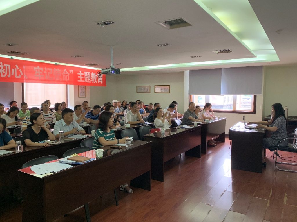 公司召开“不忘初心、牢记使命”主题教育集体学习会及工作研讨会——强化公司管理