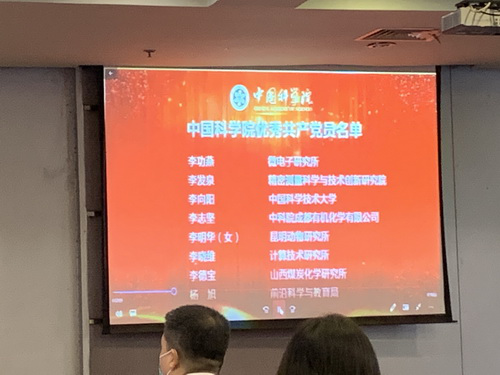 热烈祝贺成都有机李志坚同志荣获中国科学院优秀共产党员称号