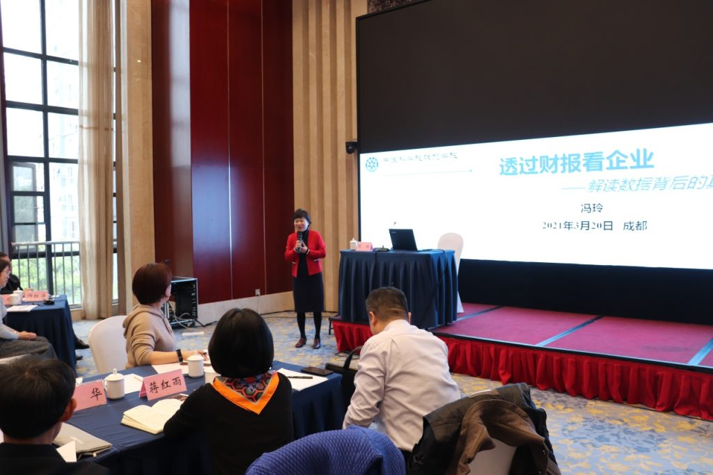 公司组织召开成都地区转制企业骨干培训会