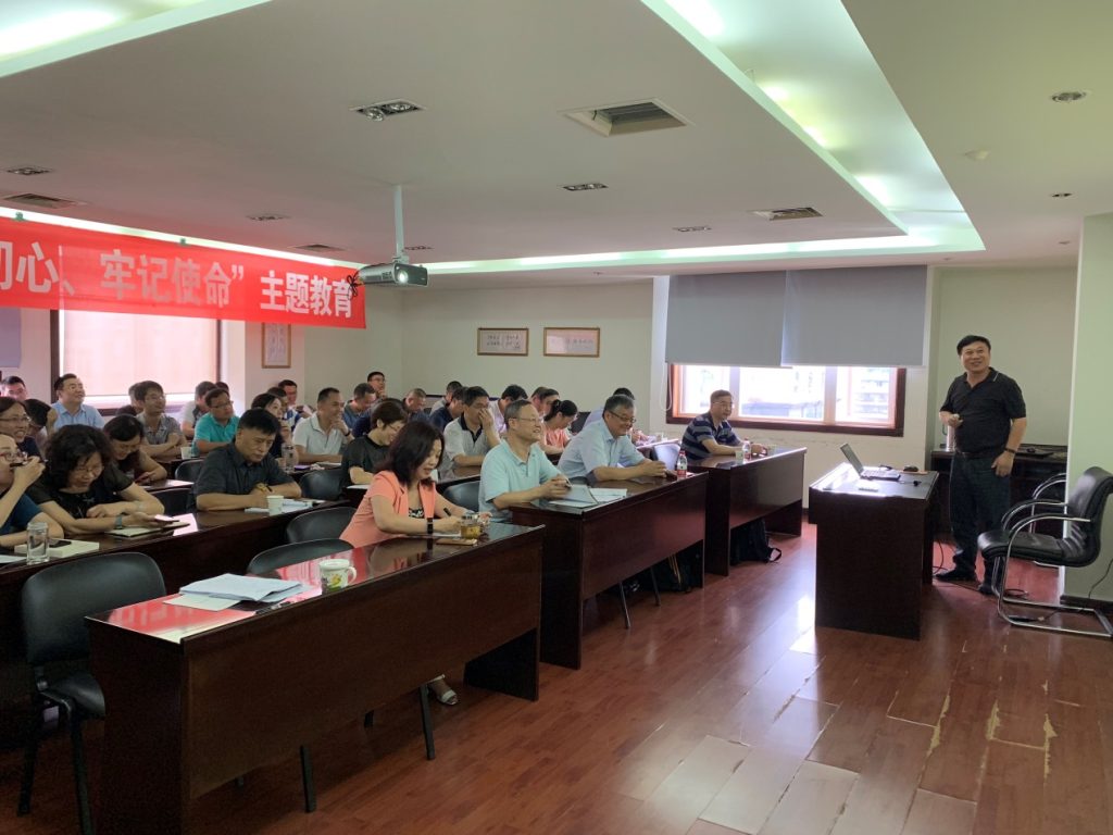 公司召开“不忘初心、牢记使命”主题教育专题辅导会