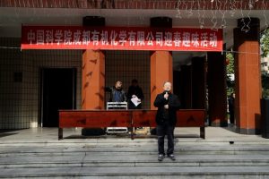 公司举办2018年迎春趣味活动