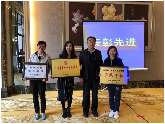 中科普瑞公司研发中心分析团队荣获四川省五一巾帼标兵岗