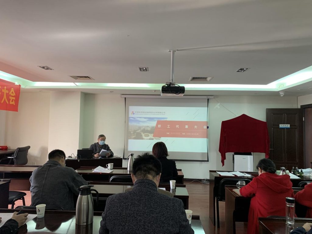 公司召开第七届二次职工代表大会暨 工会会员代表大会