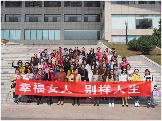 公司开展 “巾帼心向党 建功新时代”读书会暨“幸福女人 别样人生” 主题活动