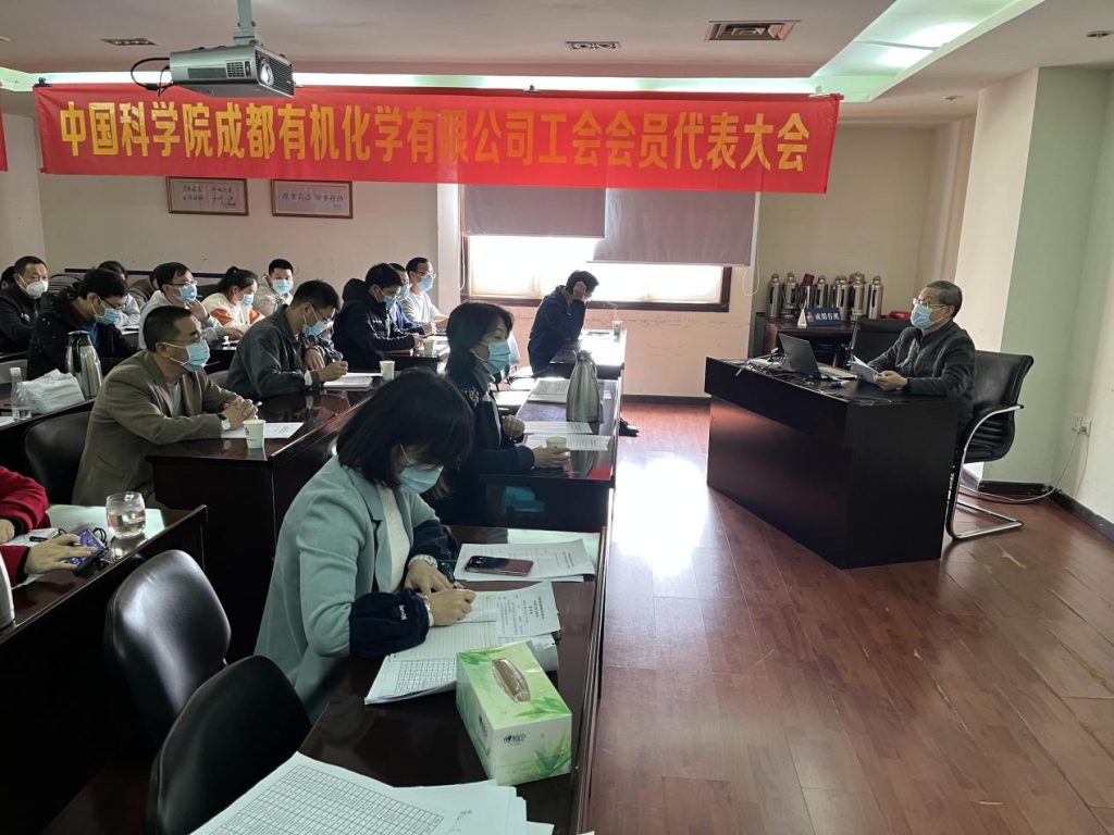 公司召开第七届二次职工代表大会暨 工会会员代表大会