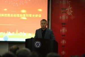 成都有机公司召开员工代表大会