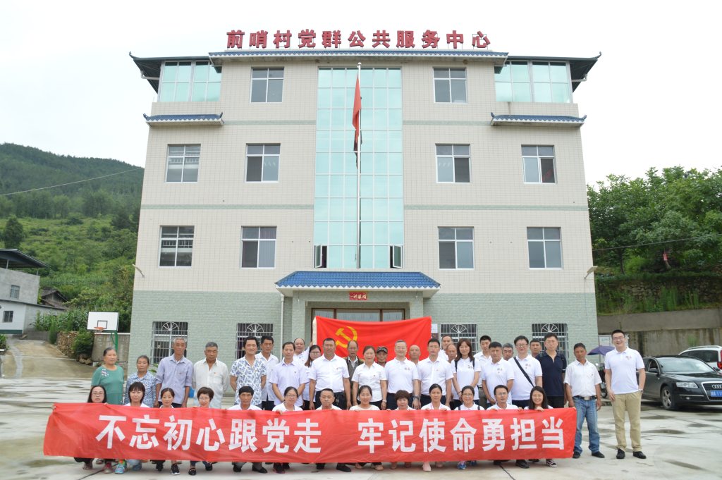 公司管理党支部赴广元市开展“不忘初心、牢记使命”主题党日活动暨扶贫攻坚党建共建活动