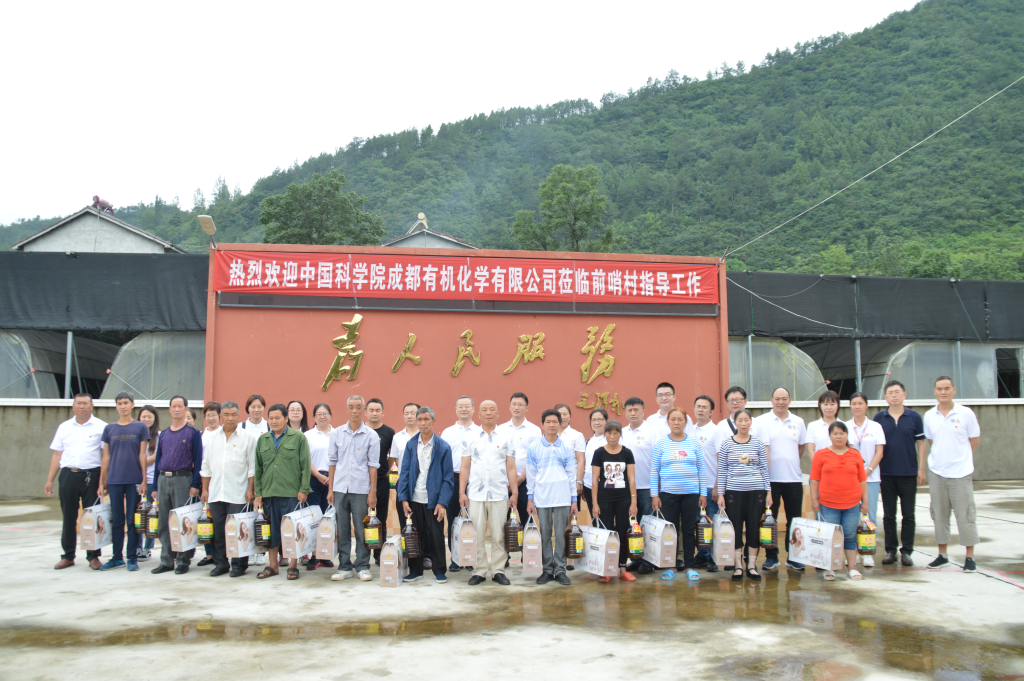 公司管理党支部赴广元市开展“不忘初心、牢记使命”主题党日活动暨扶贫攻坚党建共建活动