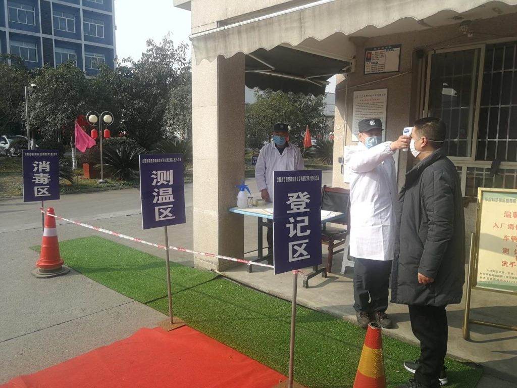 公司大邑产业园区积极开展复工复产