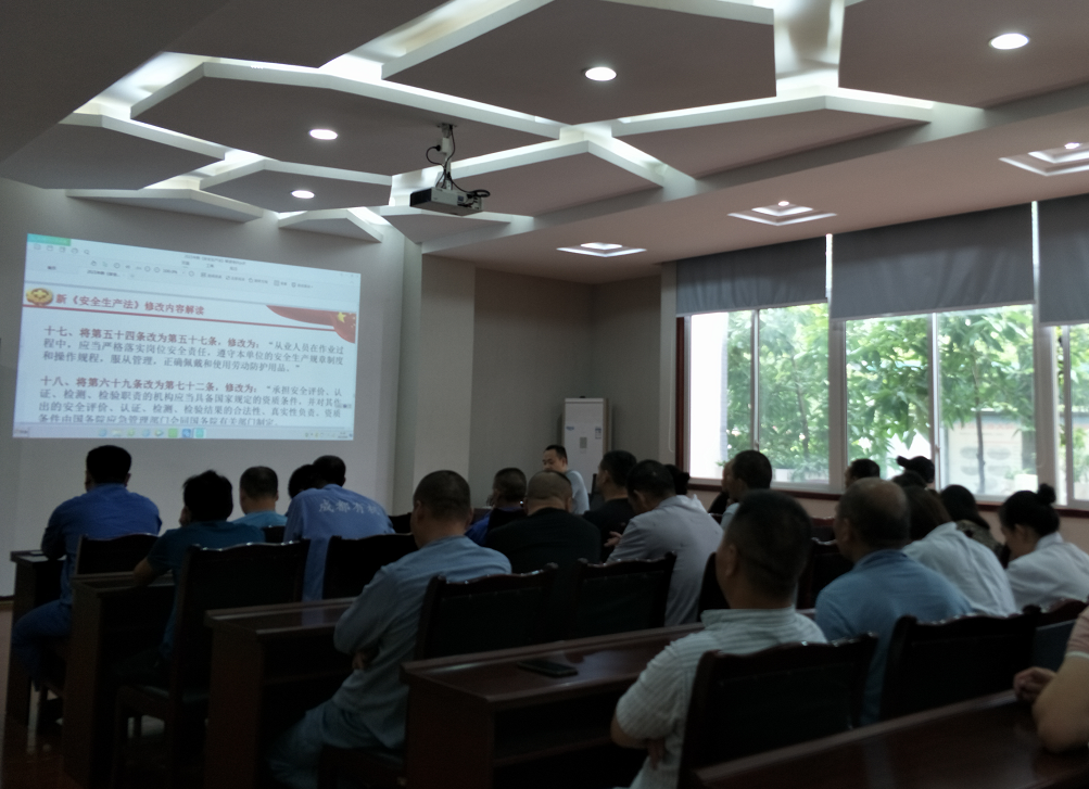 公司大邑产业园区举办“普及法律知识，强化安全意识” 安全生产法宣贯培训会