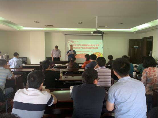 公司召开“不忘初心、牢记使命”主题教育集体学习会及工作研讨会