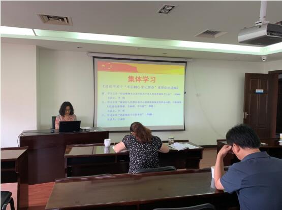 公司召开“不忘初心、牢记使命”主题教育集体学习会及工作研讨会 公司召开“不忘初心、牢记使命”主题教育集体学习会及工作研讨会