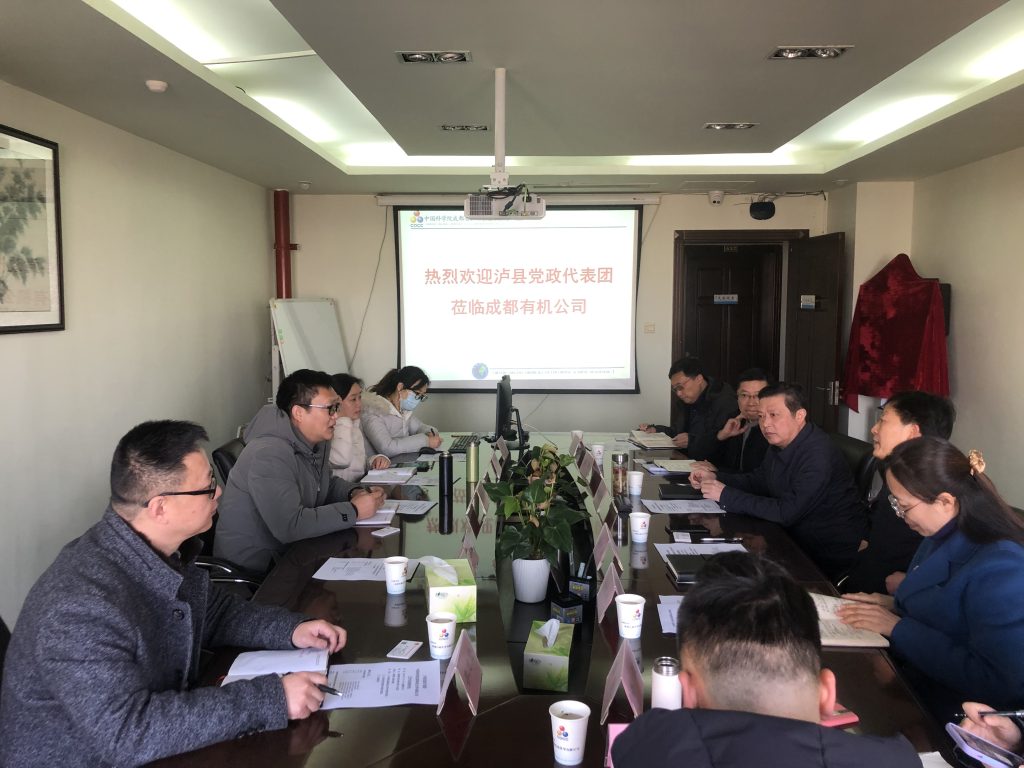 南充市、泸州市党政代表团到公司考察交流