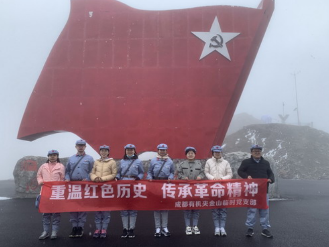 公司组织新任支部委员到四川长征干部 学院雅安夹金山分院开展党史学习教育