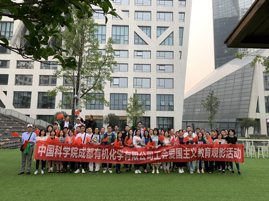 公司组织庆祝新中国成立70周年爱国主义教育观影活动