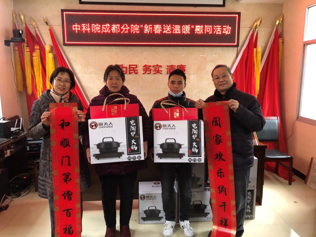 公司领导王公应、李顺芬赴广元市利州区开展扶贫工作暨新年慰问活动