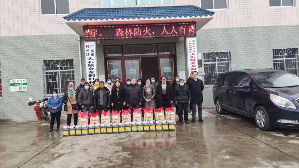 公司领导王公应、李顺芬赴广元市利州区开展扶贫工作暨新年慰问活动