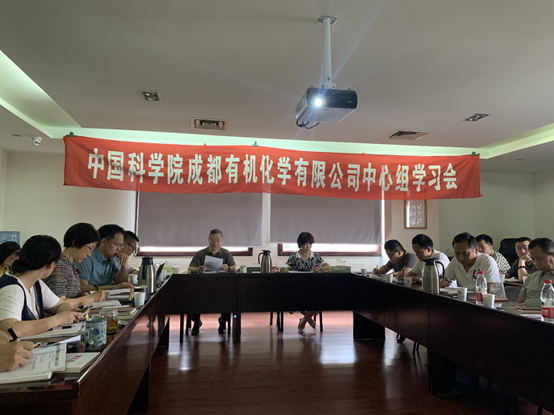 公司召开中心组学习扩大会学习习近平总书记重要讲话精神