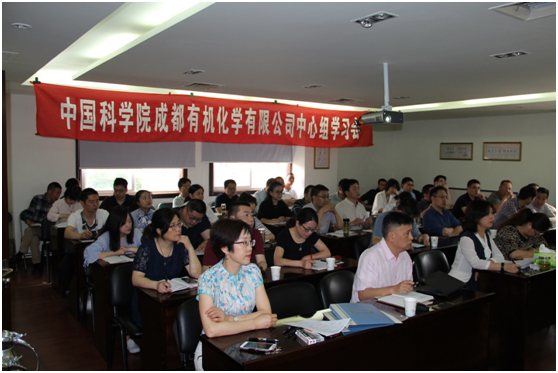 公司召开中心组(扩大)学习会