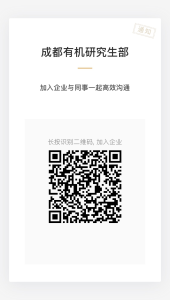 中科院成都有机化学研究所2020年博士研究生入学考试相关安排