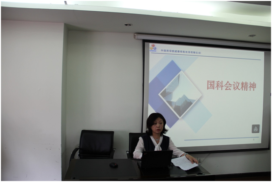 公司召开中心组(扩大)学习会