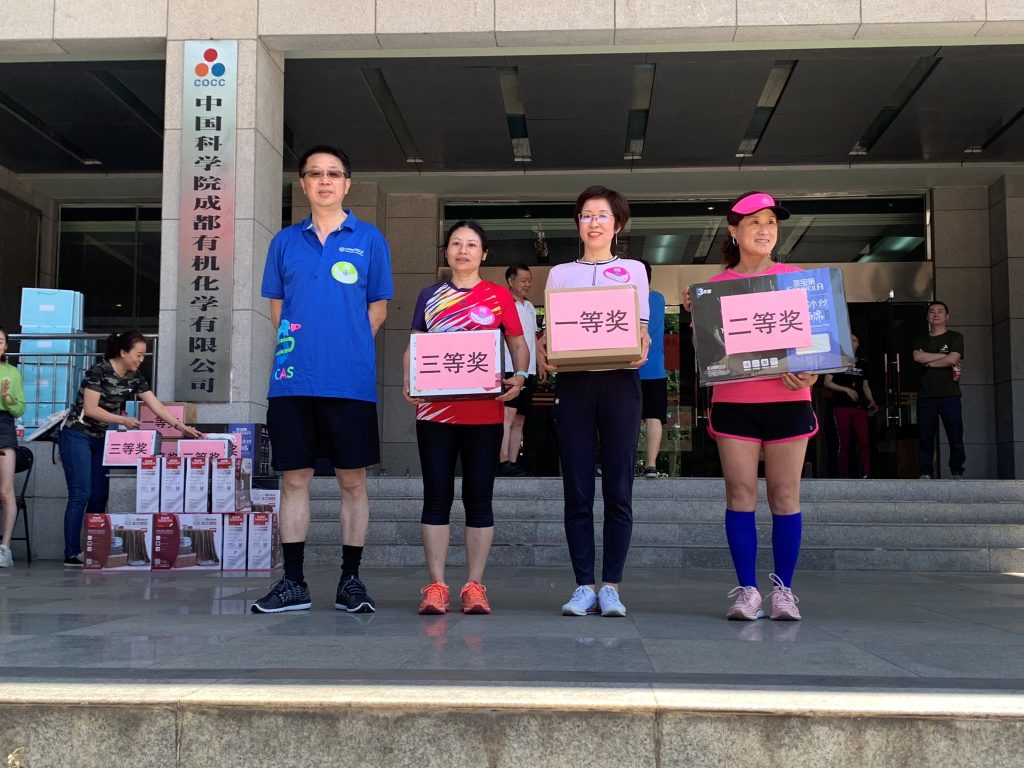 公司在2019年中国科学院成都分院 “全民健身日·环院跑”活动中取得佳绩