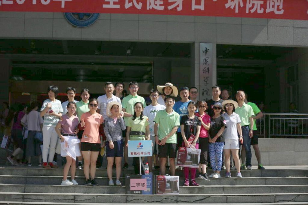 公司在2019年中国科学院成都分院 “全民健身日·环院跑”活动中取得佳绩