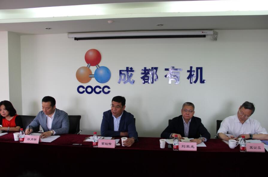 公司召开中层干部大会