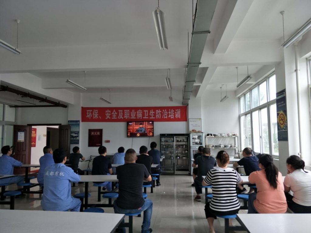 成都有机公司组织党员群众 收看庆祝中国共产党成立100周年大会